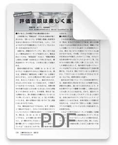 hrshortmessage202108-personel-evaluation