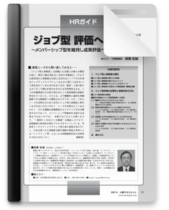monthly-hr202109-performance-manegement