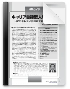 monthly-hr202111-career-independent monthly-hr202111-career-independent