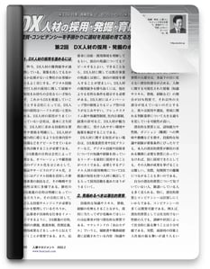 monthly-hr202202-dxhr monthly-hr202202-dxhr