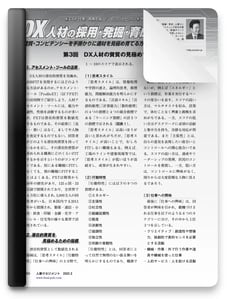 monthly-hr202203-dxhr monthly-hr202203-dxhr