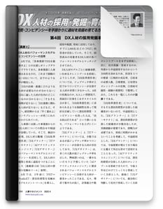 monthly-hr202204-dxhr monthly-hr202204-dxhr