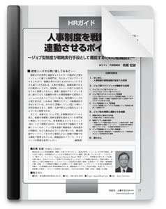 monthly-hr202205strategy-hrsystem monthly-hr202205strategy-hrsystem