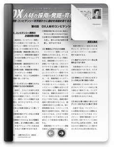 monthly-hr202206-dxhr monthly-hr202206-dxhr